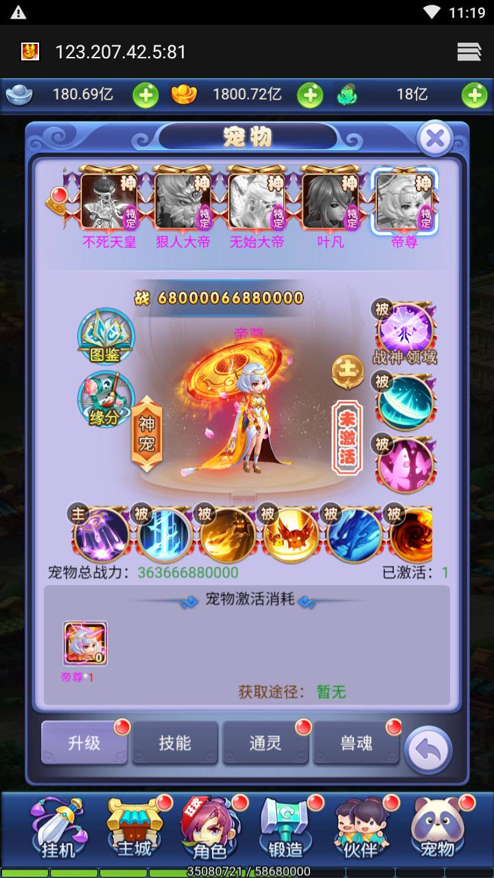 图片[24]-【西游记之大圣轮回栗子西游】经典三网H5全网通Q萌卡通剧情闯关手游-2023年7月19日最新打包Linux服务端源码视频架设教程-多功能GM网页授权后台工具！-朝晞小屋