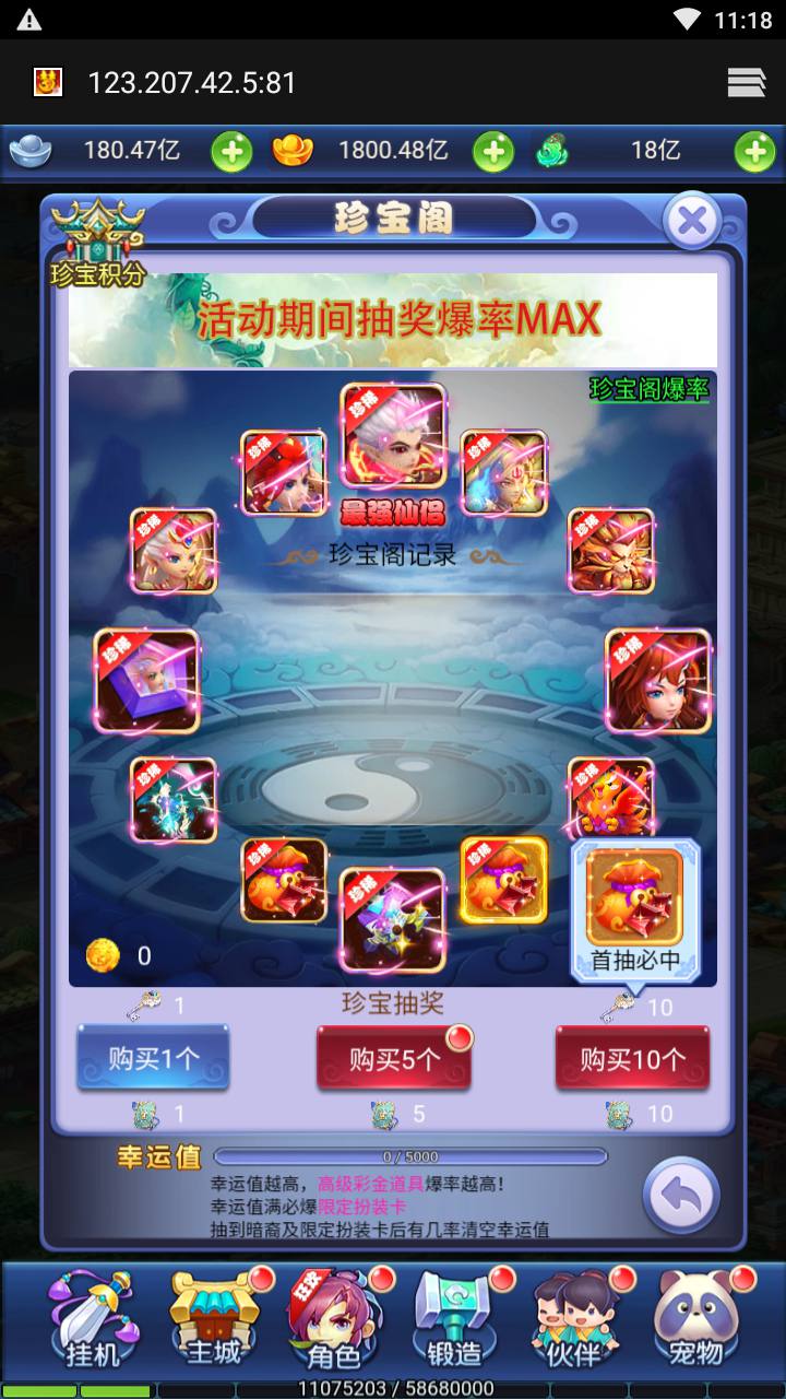 图片[15]-【西游记之大圣轮回栗子西游】经典三网H5全网通Q萌卡通剧情闯关手游-2023年7月19日最新打包Linux服务端源码视频架设教程-多功能GM网页授权后台工具！-朝晞小屋