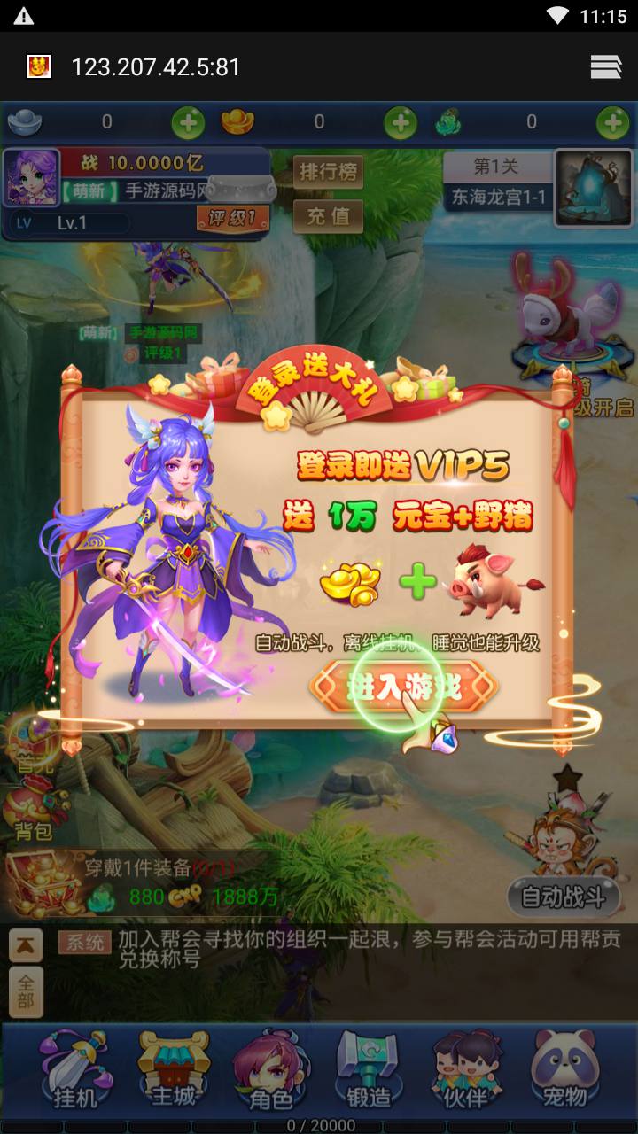 图片[6]-【西游记之大圣轮回栗子西游】经典三网H5全网通Q萌卡通剧情闯关手游-2023年7月19日最新打包Linux服务端源码视频架设教程-多功能GM网页授权后台工具！-朝晞小屋