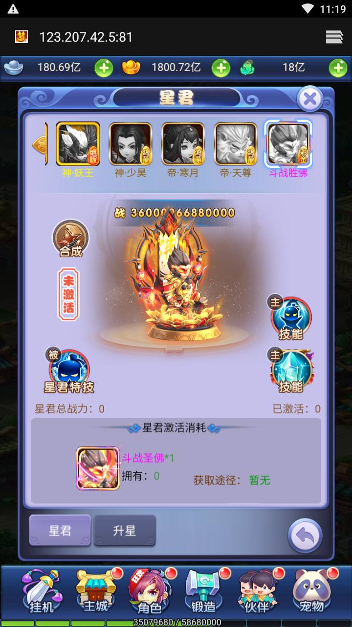 图片[23]-【西游记之大圣轮回栗子西游】经典三网H5全网通Q萌卡通剧情闯关手游-2023年7月19日最新打包Linux服务端源码视频架设教程-多功能GM网页授权后台工具！-朝晞小屋