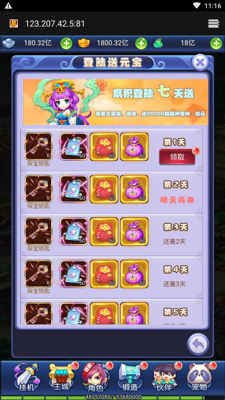 图片[10]-【西游记之大圣轮回栗子西游】经典三网H5全网通Q萌卡通剧情闯关手游-2023年7月19日最新打包Linux服务端源码视频架设教程-多功能GM网页授权后台工具！-朝晞小屋