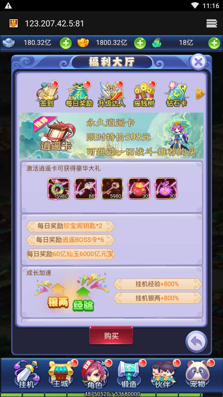 图片[8]-【西游记之大圣轮回栗子西游】经典三网H5全网通Q萌卡通剧情闯关手游-2023年7月19日最新打包Linux服务端源码视频架设教程-多功能GM网页授权后台工具！-朝晞小屋