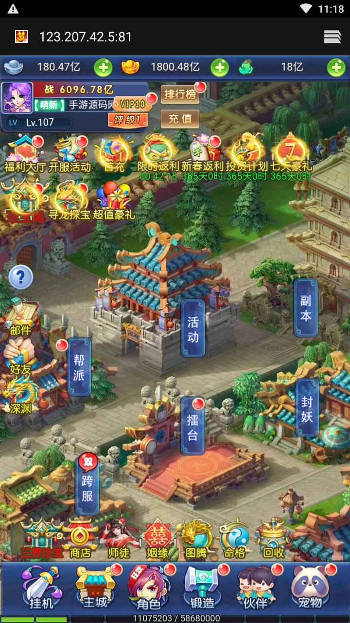 图片[13]-【西游记之大圣轮回栗子西游】经典三网H5全网通Q萌卡通剧情闯关手游-2023年7月19日最新打包Linux服务端源码视频架设教程-多功能GM网页授权后台工具！-朝晞小屋