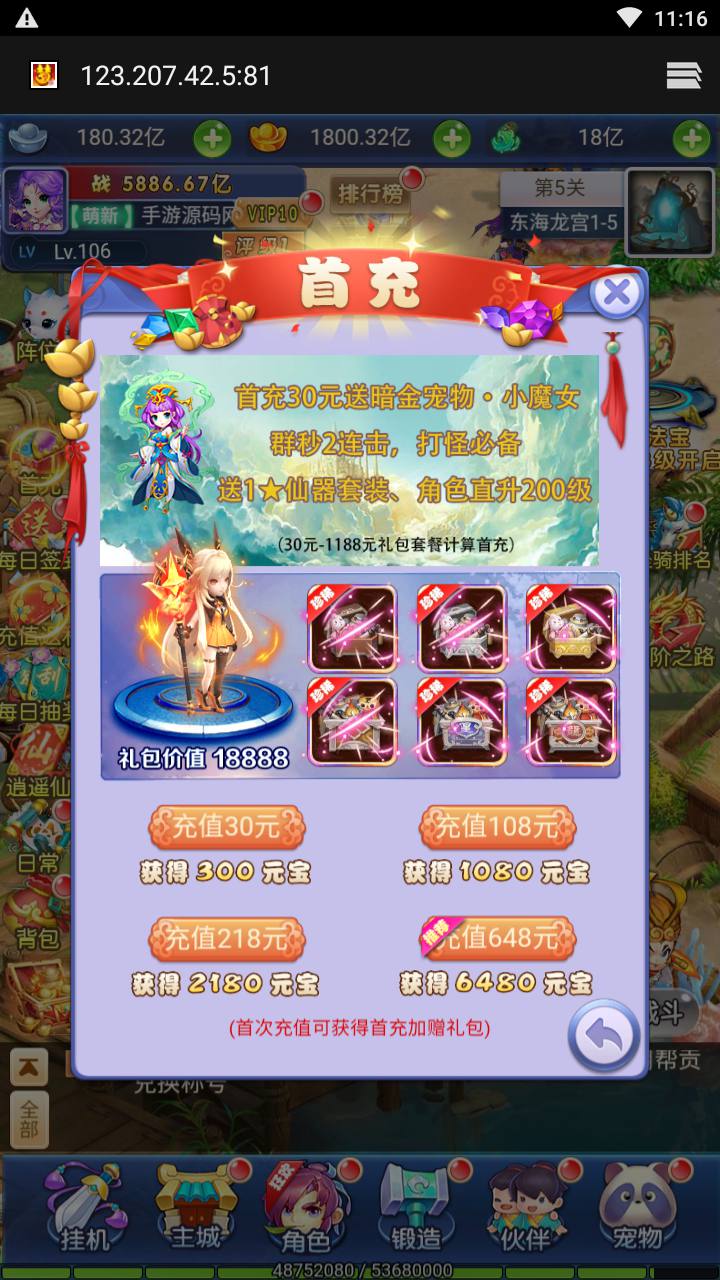 图片[9]-【西游记之大圣轮回栗子西游】经典三网H5全网通Q萌卡通剧情闯关手游-2023年7月19日最新打包Linux服务端源码视频架设教程-多功能GM网页授权后台工具！-朝晞小屋