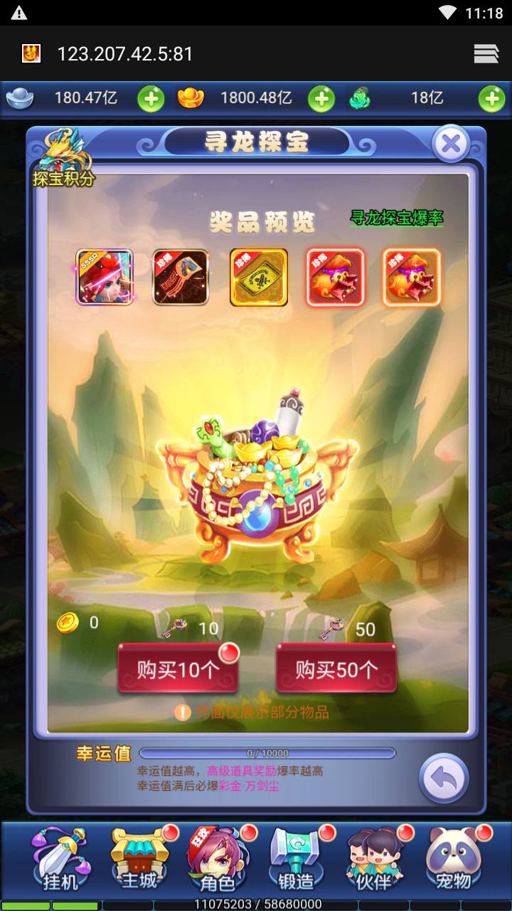 图片[14]-【西游记之大圣轮回栗子西游】经典三网H5全网通Q萌卡通剧情闯关手游-2023年7月19日最新打包Linux服务端源码视频架设教程-多功能GM网页授权后台工具！-朝晞小屋
