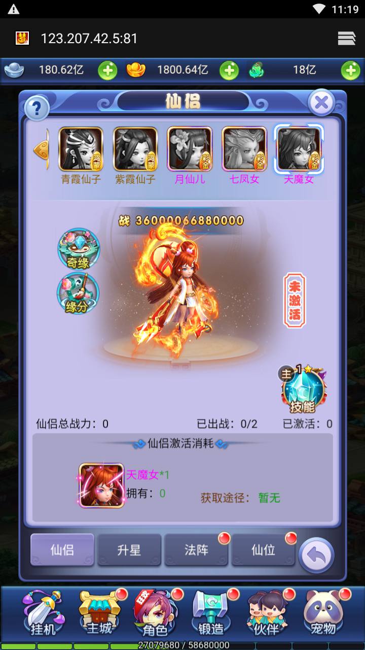 图片[22]-【西游记之大圣轮回栗子西游】经典三网H5全网通Q萌卡通剧情闯关手游-2023年7月19日最新打包Linux服务端源码视频架设教程-多功能GM网页授权后台工具！-朝晞小屋