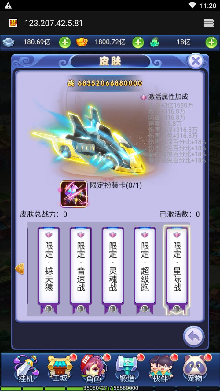 图片[25]-【西游记之大圣轮回栗子西游】经典三网H5全网通Q萌卡通剧情闯关手游-2023年7月19日最新打包Linux服务端源码视频架设教程-多功能GM网页授权后台工具！-朝晞小屋