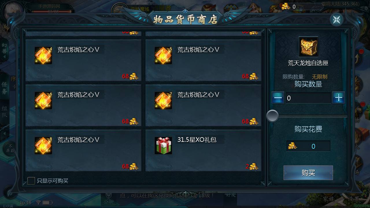 图片[35]-【魔域之亚楠魔域】大型3D西方魔幻新版1655互通角色扮演类手游-2023年7月20日最新打包Win服务端源码视频架设教程-永久本地验证-永久本地注册-配套全套GM管理工具！-朝晞小屋