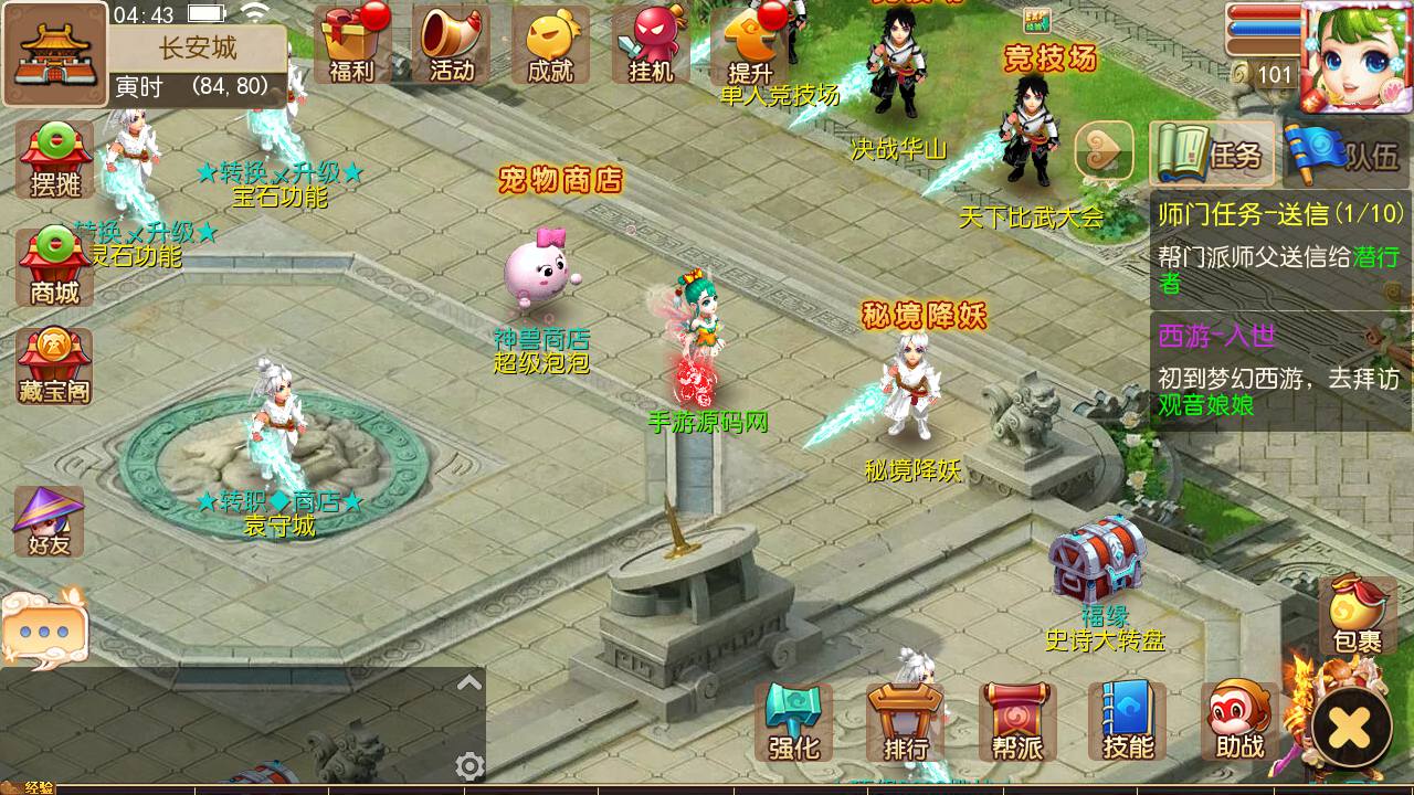 图片[12]-【MH回合之星梦西游】经典动作卡通人物剧情回合手游-2023年7月8日最新打包Linux服务端源码视频架设教程-多功能GM网页后台工具-苹果IOS安卓双端版本！-朝晞小屋