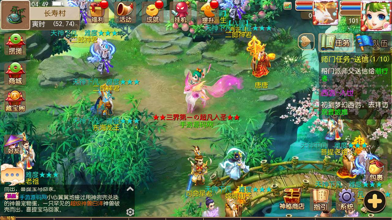 图片[28]-【MH回合之星梦西游】经典动作卡通人物剧情回合手游-2023年7月8日最新打包Linux服务端源码视频架设教程-多功能GM网页后台工具-苹果IOS安卓双端版本！-朝晞小屋