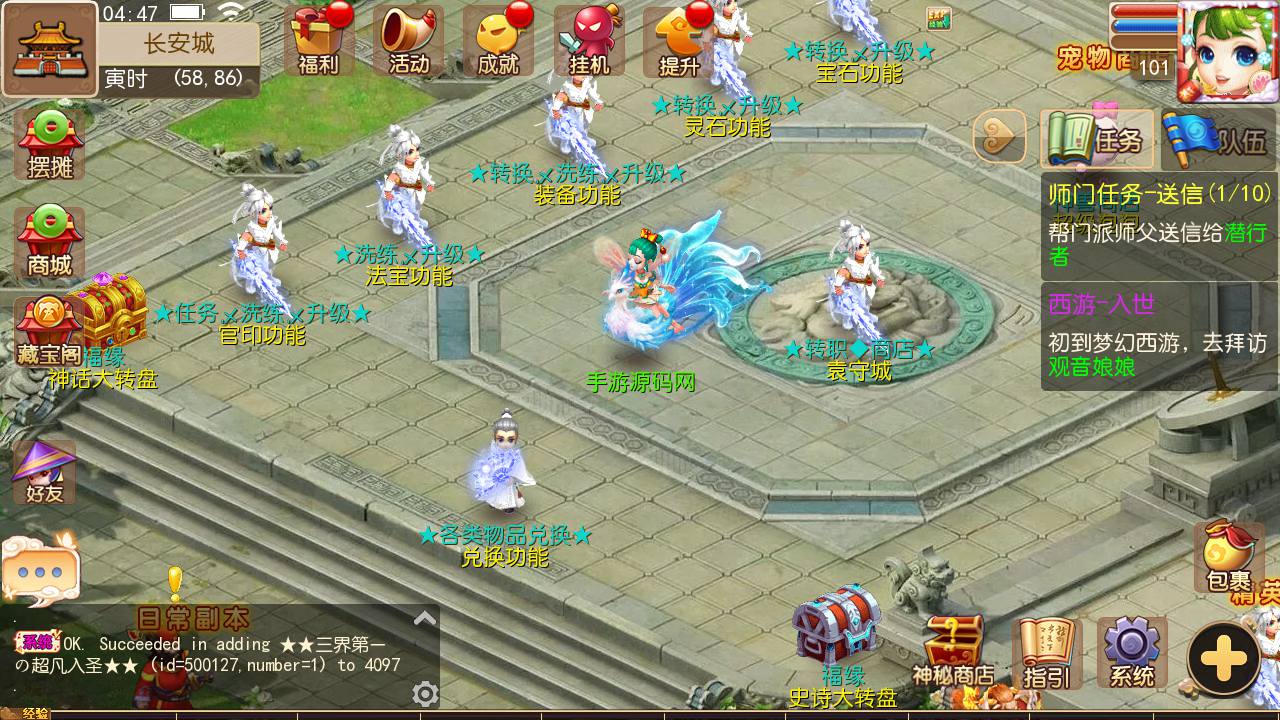 图片[19]-【MH回合之星梦西游】经典动作卡通人物剧情回合手游-2023年7月8日最新打包Linux服务端源码视频架设教程-多功能GM网页后台工具-苹果IOS安卓双端版本！-朝晞小屋