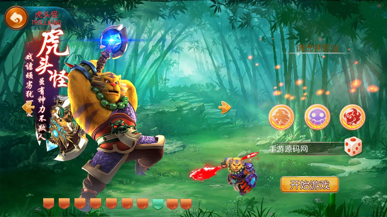 图片[4]-【MH回合之星梦西游】经典动作卡通人物剧情回合手游-2023年7月8日最新打包Linux服务端源码视频架设教程-多功能GM网页后台工具-苹果IOS安卓双端版本！-朝晞小屋