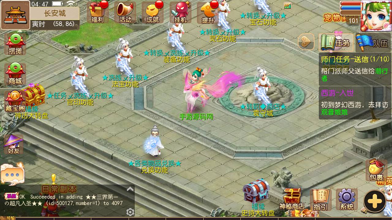 图片[18]-【MH回合之星梦西游】经典动作卡通人物剧情回合手游-2023年7月8日最新打包Linux服务端源码视频架设教程-多功能GM网页后台工具-苹果IOS安卓双端版本！-朝晞小屋