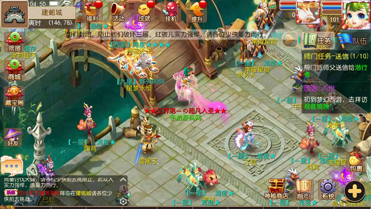 图片[32]-【MH回合之星梦西游】经典动作卡通人物剧情回合手游-2023年7月8日最新打包Linux服务端源码视频架设教程-多功能GM网页后台工具-苹果IOS安卓双端版本！-朝晞小屋