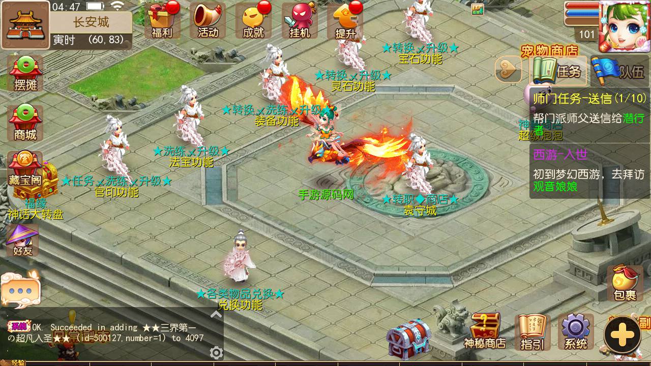 图片[14]-【MH回合之星梦西游】经典动作卡通人物剧情回合手游-2023年7月8日最新打包Linux服务端源码视频架设教程-多功能GM网页后台工具-苹果IOS安卓双端版本！-朝晞小屋