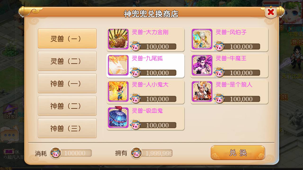 图片[21]-【MH回合之星梦西游】经典动作卡通人物剧情回合手游-2023年7月8日最新打包Linux服务端源码视频架设教程-多功能GM网页后台工具-苹果IOS安卓双端版本！-朝晞小屋
