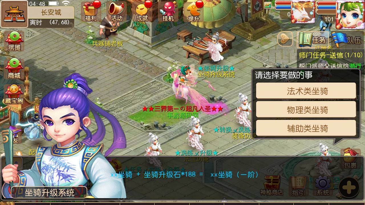 图片[25]-【MH回合之星梦西游】经典动作卡通人物剧情回合手游-2023年7月8日最新打包Linux服务端源码视频架设教程-多功能GM网页后台工具-苹果IOS安卓双端版本！-朝晞小屋
