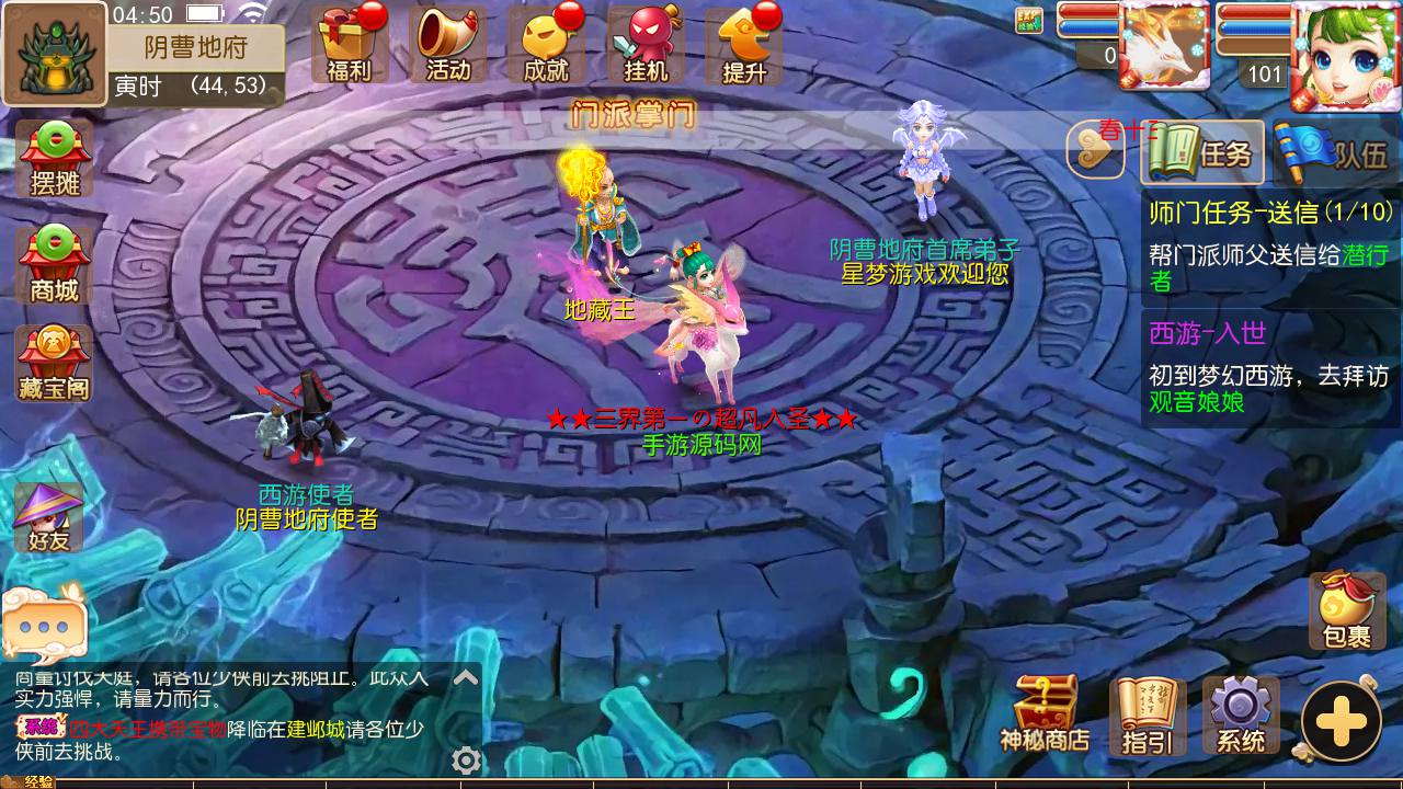 图片[1]-【MH回合之星梦西游】经典动作卡通人物剧情回合手游-2023年7月8日最新打包Linux服务端源码视频架设教程-多功能GM网页后台工具-苹果IOS安卓双端版本！-朝晞小屋