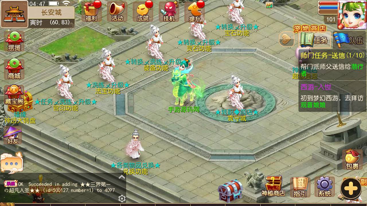 图片[15]-【MH回合之星梦西游】经典动作卡通人物剧情回合手游-2023年7月8日最新打包Linux服务端源码视频架设教程-多功能GM网页后台工具-苹果IOS安卓双端版本！-朝晞小屋