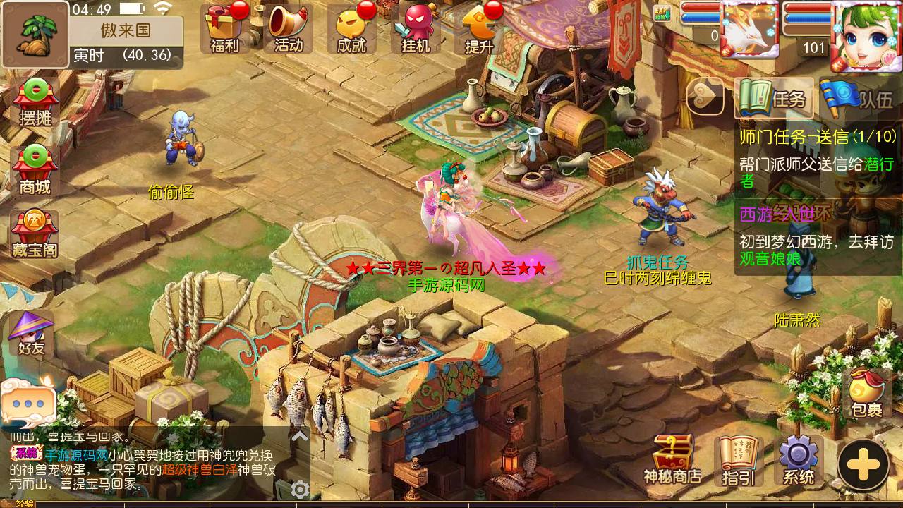 图片[27]-【MH回合之星梦西游】经典动作卡通人物剧情回合手游-2023年7月8日最新打包Linux服务端源码视频架设教程-多功能GM网页后台工具-苹果IOS安卓双端版本！-朝晞小屋