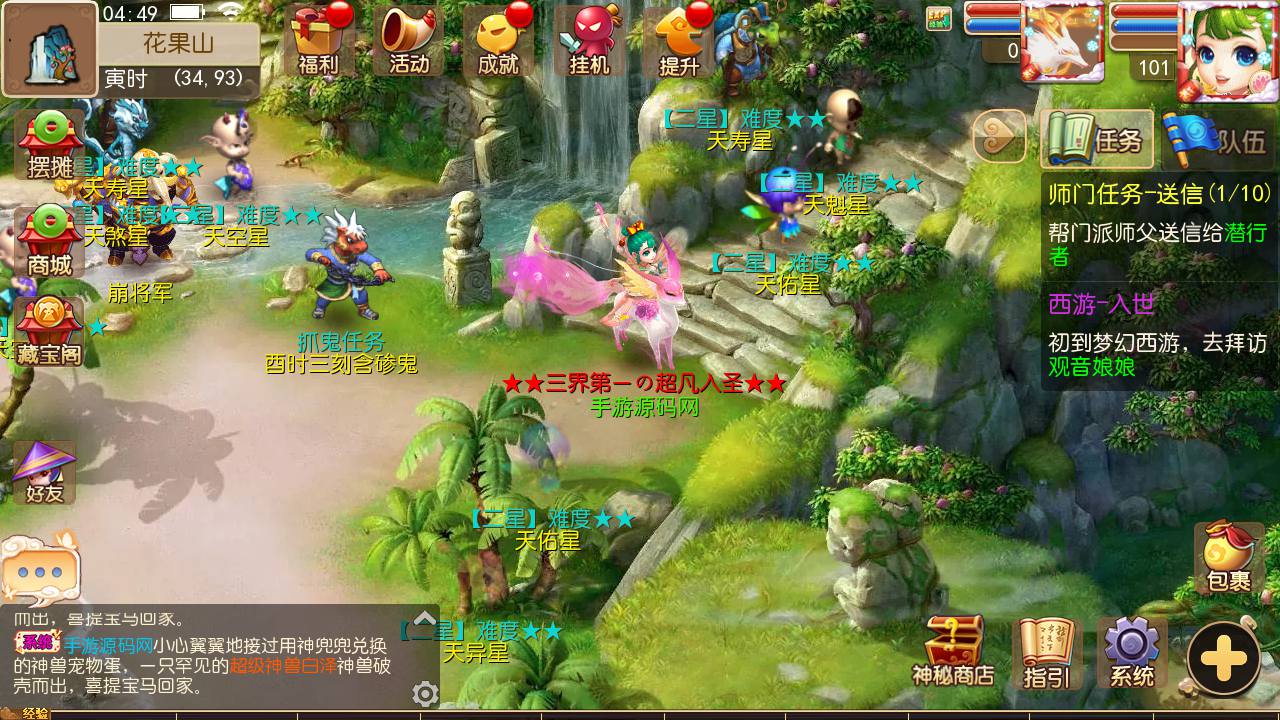 图片[29]-【MH回合之星梦西游】经典动作卡通人物剧情回合手游-2023年7月8日最新打包Linux服务端源码视频架设教程-多功能GM网页后台工具-苹果IOS安卓双端版本！-朝晞小屋