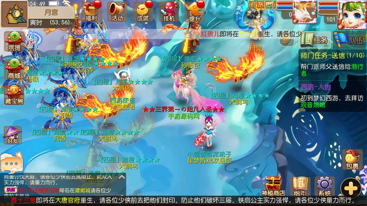 图片[30]-【MH回合之星梦西游】经典动作卡通人物剧情回合手游-2023年7月8日最新打包Linux服务端源码视频架设教程-多功能GM网页后台工具-苹果IOS安卓双端版本！-朝晞小屋