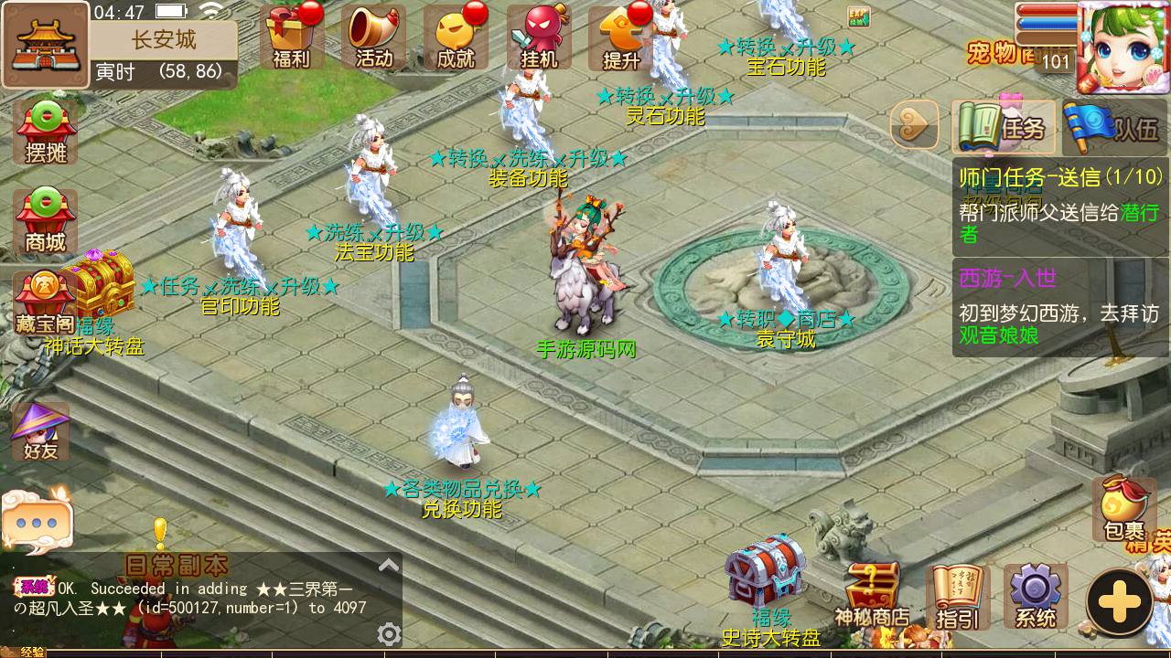图片[17]-【MH回合之星梦西游】经典动作卡通人物剧情回合手游-2023年7月8日最新打包Linux服务端源码视频架设教程-多功能GM网页后台工具-苹果IOS安卓双端版本！-朝晞小屋