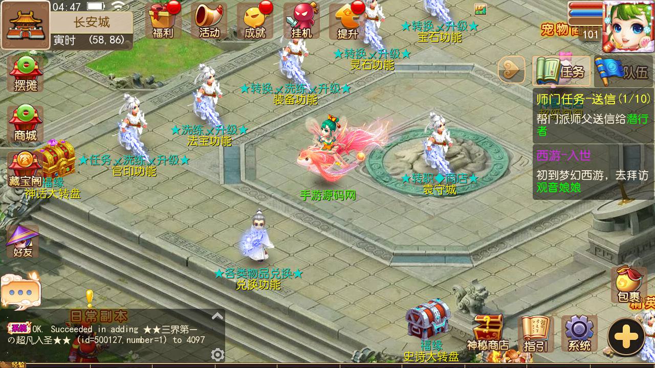 图片[20]-【MH回合之星梦西游】经典动作卡通人物剧情回合手游-2023年7月8日最新打包Linux服务端源码视频架设教程-多功能GM网页后台工具-苹果IOS安卓双端版本！-朝晞小屋