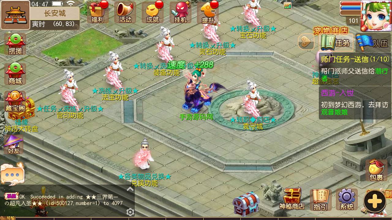 图片[13]-【MH回合之星梦西游】经典动作卡通人物剧情回合手游-2023年7月8日最新打包Linux服务端源码视频架设教程-多功能GM网页后台工具-苹果IOS安卓双端版本！-朝晞小屋