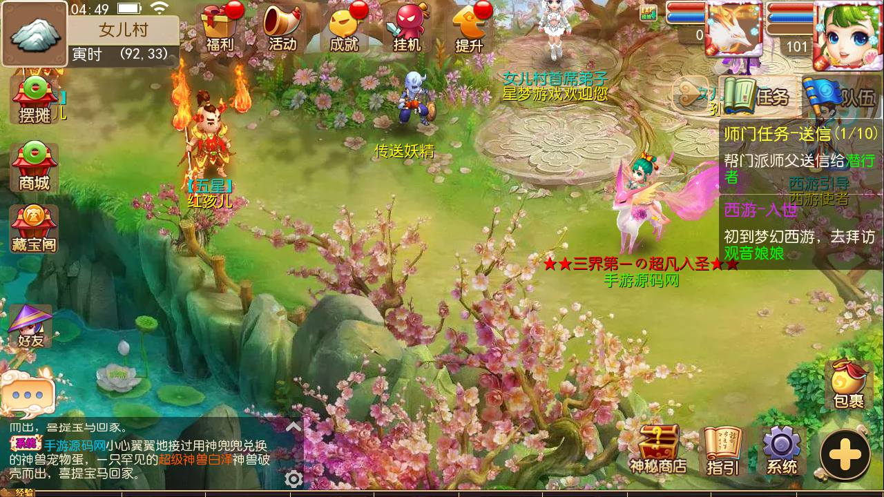 图片[26]-【MH回合之星梦西游】经典动作卡通人物剧情回合手游-2023年7月8日最新打包Linux服务端源码视频架设教程-多功能GM网页后台工具-苹果IOS安卓双端版本！-朝晞小屋