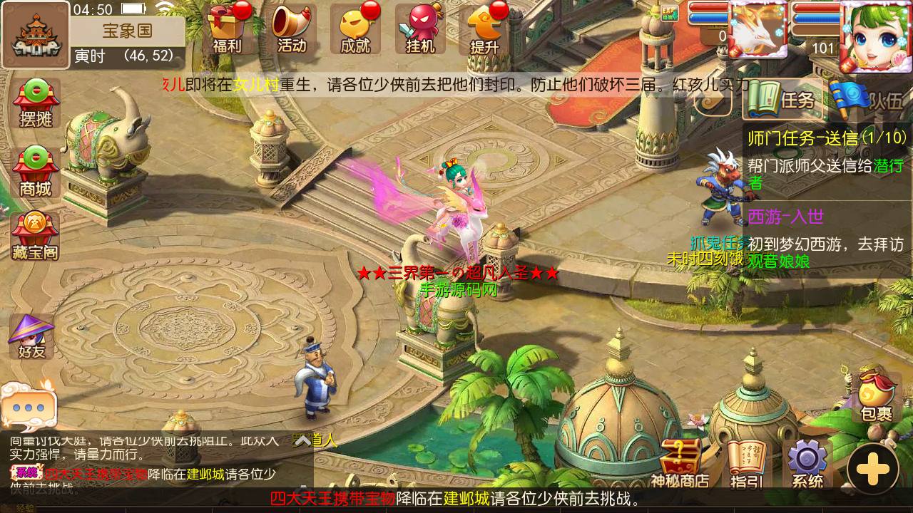 图片[31]-【MH回合之星梦西游】经典动作卡通人物剧情回合手游-2023年7月8日最新打包Linux服务端源码视频架设教程-多功能GM网页后台工具-苹果IOS安卓双端版本！-朝晞小屋