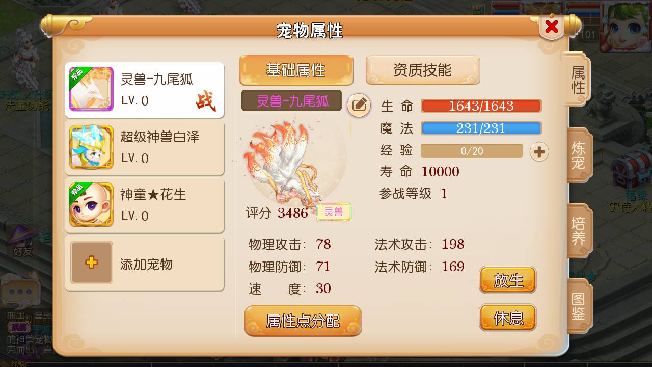图片[22]-【MH回合之星梦西游】经典动作卡通人物剧情回合手游-2023年7月8日最新打包Linux服务端源码视频架设教程-多功能GM网页后台工具-苹果IOS安卓双端版本！-朝晞小屋