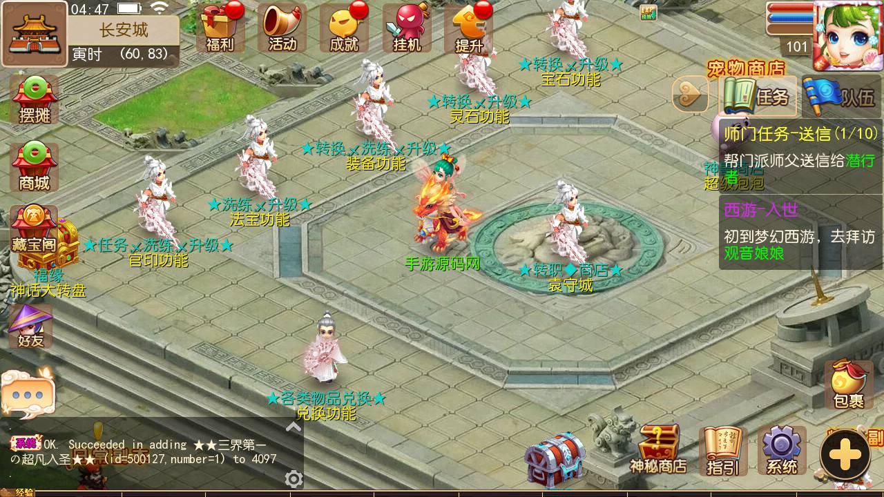 图片[16]-【MH回合之星梦西游】经典动作卡通人物剧情回合手游-2023年7月8日最新打包Linux服务端源码视频架设教程-多功能GM网页后台工具-苹果IOS安卓双端版本！-朝晞小屋