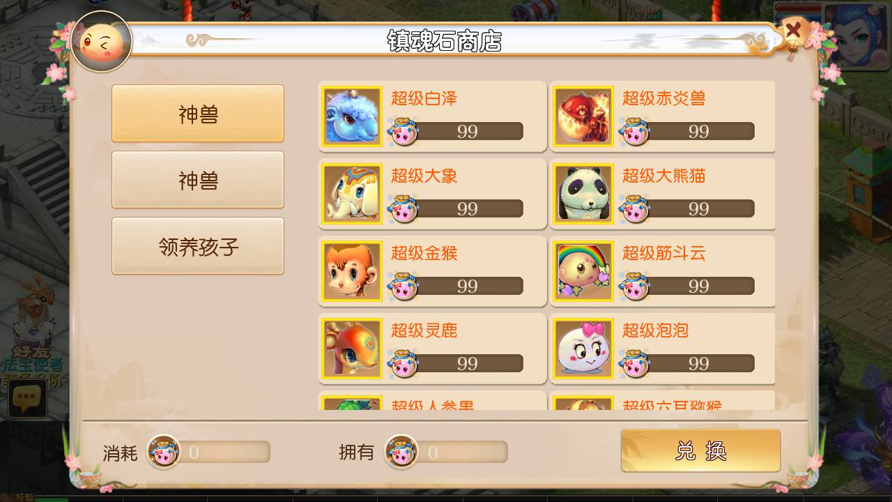 图片[16]-【MH回合之天天西游又名鸿蒙西游】经典动作卡通人物剧情回合手游-2023年7月8日最新打包Linux服务端源码视频架设教程-安卓苹果IOS双端版本-多功能GM网页后台工具！-朝晞小屋