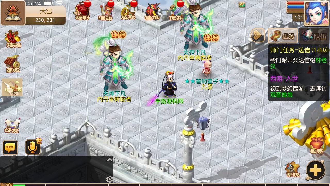 图片[23]-【MH回合之天天西游又名鸿蒙西游】经典动作卡通人物剧情回合手游-2023年7月8日最新打包Linux服务端源码视频架设教程-安卓苹果IOS双端版本-多功能GM网页后台工具！-朝晞小屋