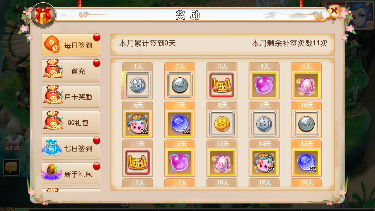 图片[12]-【MH回合之天天西游又名鸿蒙西游】经典动作卡通人物剧情回合手游-2023年7月8日最新打包Linux服务端源码视频架设教程-安卓苹果IOS双端版本-多功能GM网页后台工具！-朝晞小屋