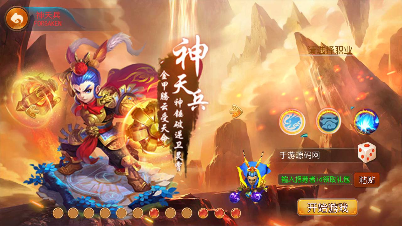图片[7]-【MH回合之天天西游又名鸿蒙西游】经典动作卡通人物剧情回合手游-2023年7月8日最新打包Linux服务端源码视频架设教程-安卓苹果IOS双端版本-多功能GM网页后台工具！-朝晞小屋