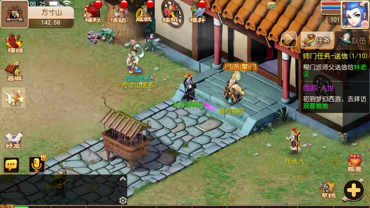 图片[27]-【MH回合之天天西游又名鸿蒙西游】经典动作卡通人物剧情回合手游-2023年7月8日最新打包Linux服务端源码视频架设教程-安卓苹果IOS双端版本-多功能GM网页后台工具！-朝晞小屋
