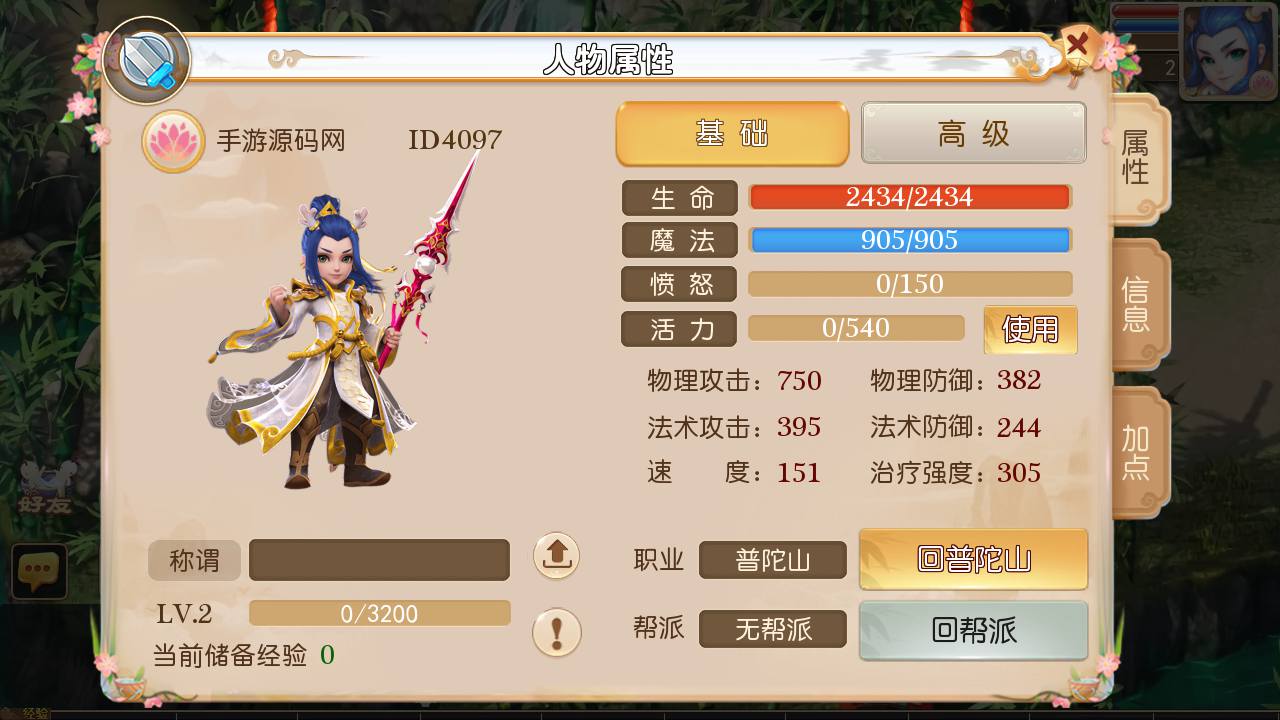 图片[10]-【MH回合之天天西游又名鸿蒙西游】经典动作卡通人物剧情回合手游-2023年7月8日最新打包Linux服务端源码视频架设教程-安卓苹果IOS双端版本-多功能GM网页后台工具！-朝晞小屋