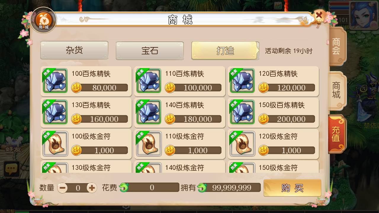 图片[14]-【MH回合之天天西游又名鸿蒙西游】经典动作卡通人物剧情回合手游-2023年7月8日最新打包Linux服务端源码视频架设教程-安卓苹果IOS双端版本-多功能GM网页后台工具！-朝晞小屋