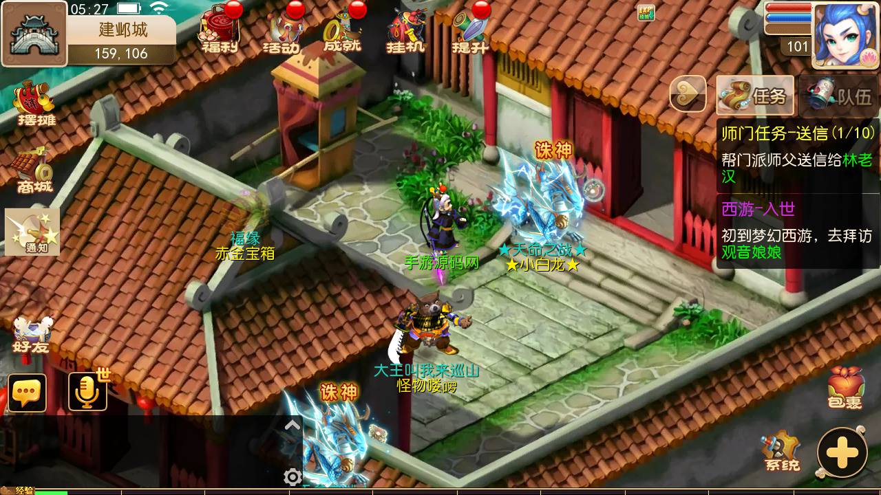 图片[29]-【MH回合之天天西游又名鸿蒙西游】经典动作卡通人物剧情回合手游-2023年7月8日最新打包Linux服务端源码视频架设教程-安卓苹果IOS双端版本-多功能GM网页后台工具！-朝晞小屋