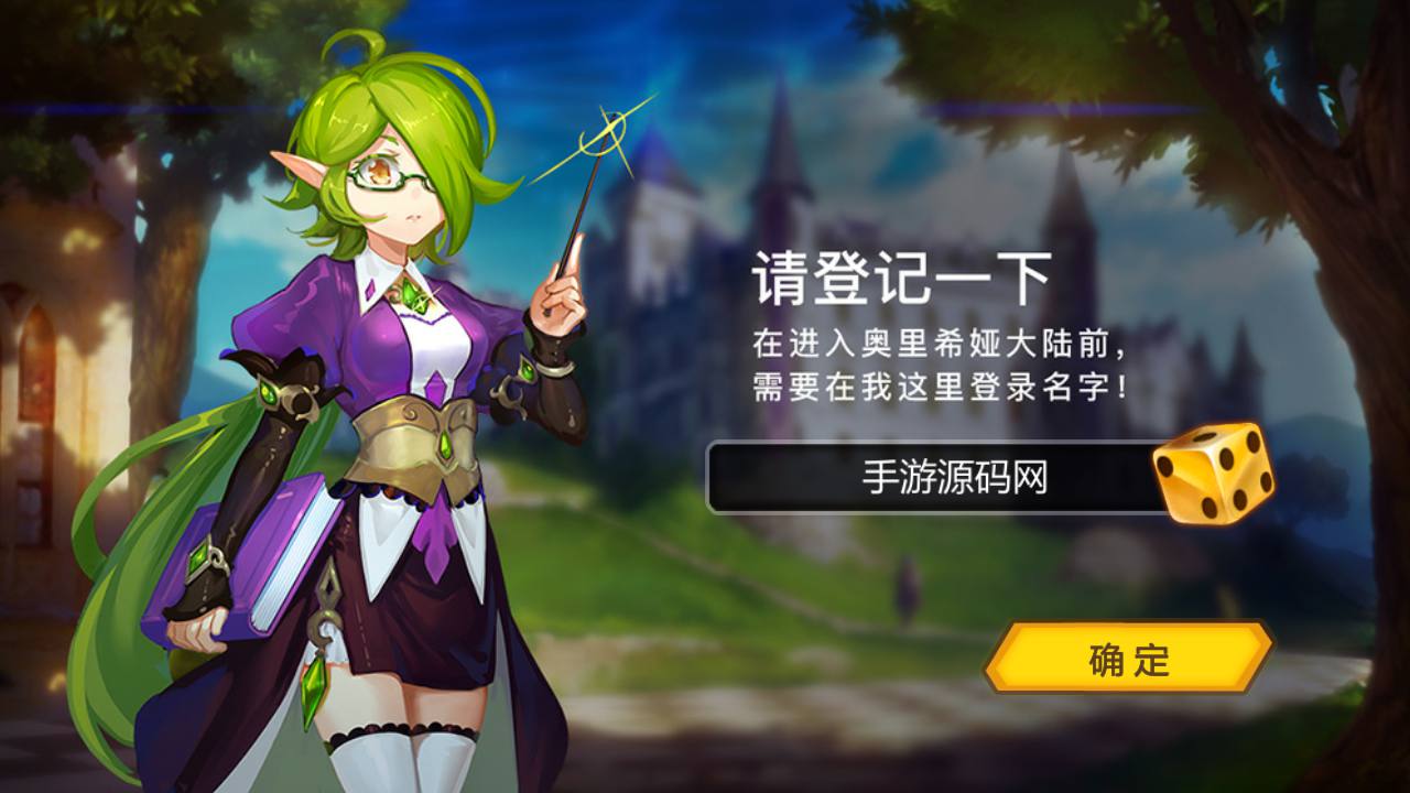 图片[2]-【奥里希娅战记】站长推荐动漫二次元卡通稀有精品手游-2023年7月10日最新打包Linux服务端源码视频架设教程-新CDK授权后台工具！-朝晞小屋