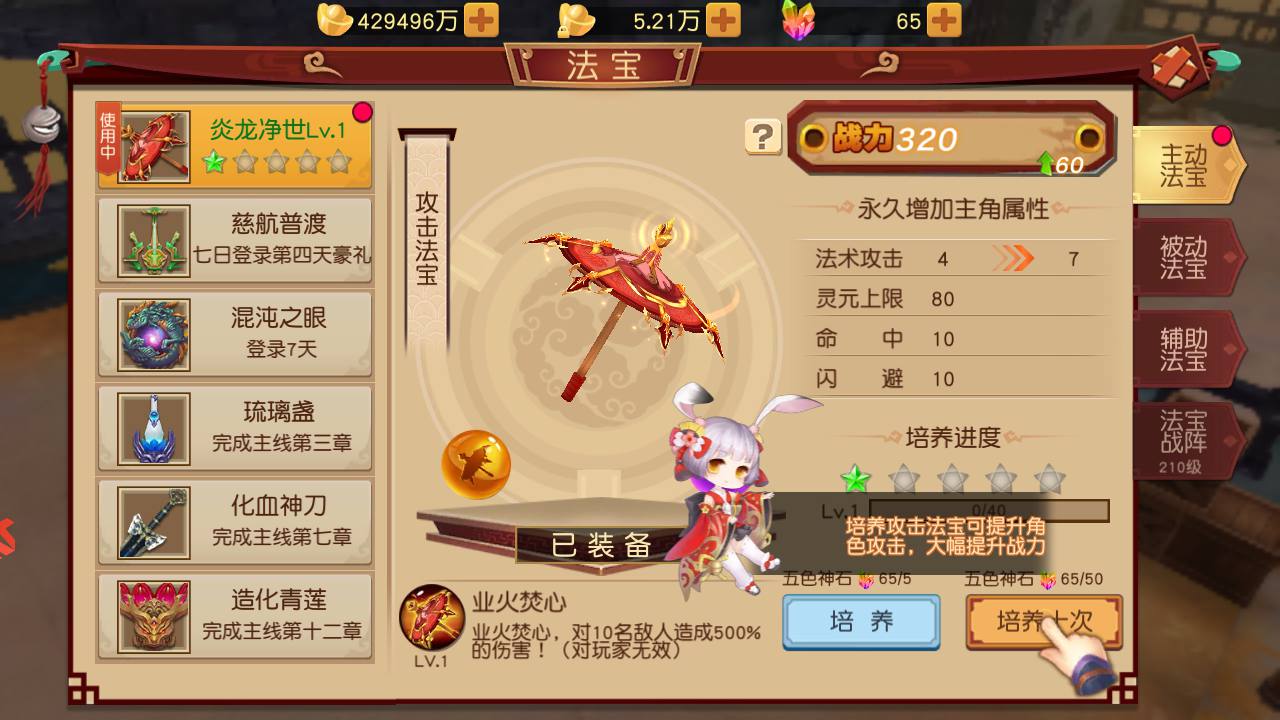 图片[30]-【大唐阴阳师之猎魂觉醒】站长推荐经典Q萌角色扮演冒险类闯关手游-2023年7月10日最新打包Linux服务端源码视频架设教程-破解不限IP位数-永久本地热更-GM授权后台-安卓苹果ios双端版本！-朝晞小屋