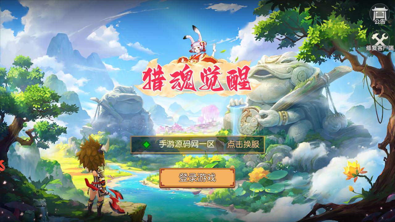 图片[2]-【大唐阴阳师之猎魂觉醒】站长推荐经典Q萌角色扮演冒险类闯关手游-2023年7月10日最新打包Linux服务端源码视频架设教程-破解不限IP位数-永久本地热更-GM授权后台-安卓苹果ios双端版本！-朝晞小屋