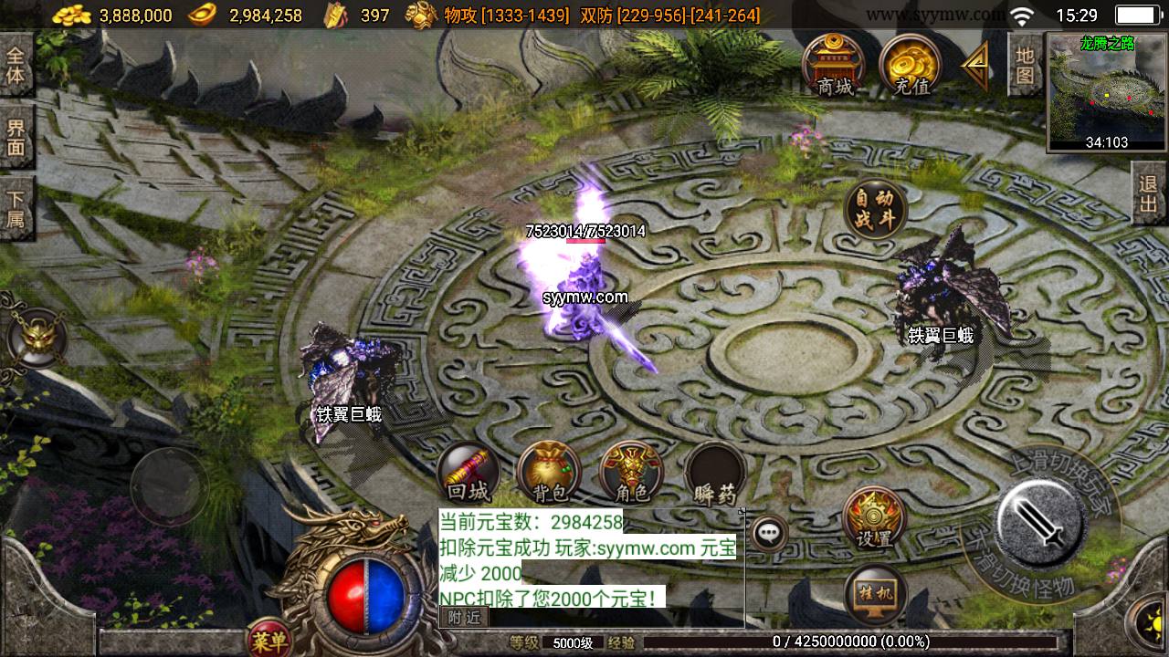 图片[6]-【1.80精品火龙第二季完整版白猪3】经典战神引擎角色扮演PK类传奇手游-2023年7月10日最新打包Win服务端源码视频架设教程-新版多功能GM授权后台-GM直冲后台-安卓苹果IOS双端版本！-朝晞小屋