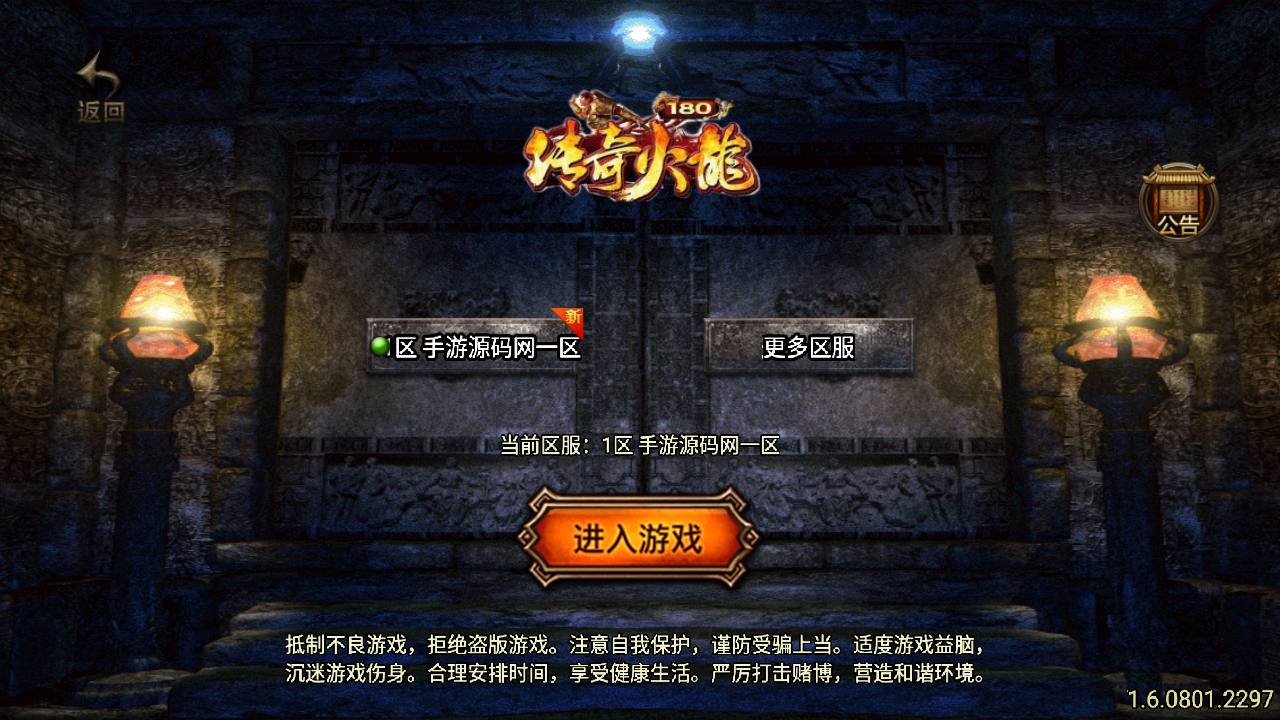 图片[2]-【1.80精品火龙第二季完整版白猪3】经典战神引擎角色扮演PK类传奇手游-2023年7月10日最新打包Win服务端源码视频架设教程-新版多功能GM授权后台-GM直冲后台-安卓苹果IOS双端版本！-朝晞小屋