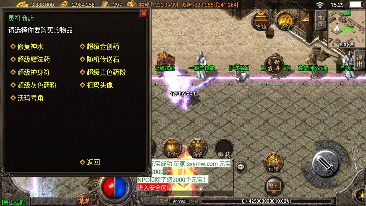图片[7]-【1.80精品火龙第二季完整版白猪3】经典战神引擎角色扮演PK类传奇手游-2023年7月10日最新打包Win服务端源码视频架设教程-新版多功能GM授权后台-GM直冲后台-安卓苹果IOS双端版本！-朝晞小屋