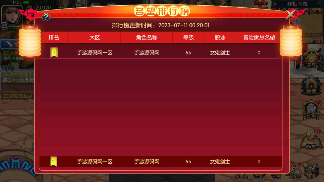 图片[20]-【阿拉德之怒之情怀阿拉德巅峰地下城更新版】站长推荐经典横版格斗闯关剧情手游-2023年7月10日最新打包Linux服务端源码视频架设教程-总GM管理后台-GM多功能授权后台-安卓苹果IOS双端版本！-朝晞小屋