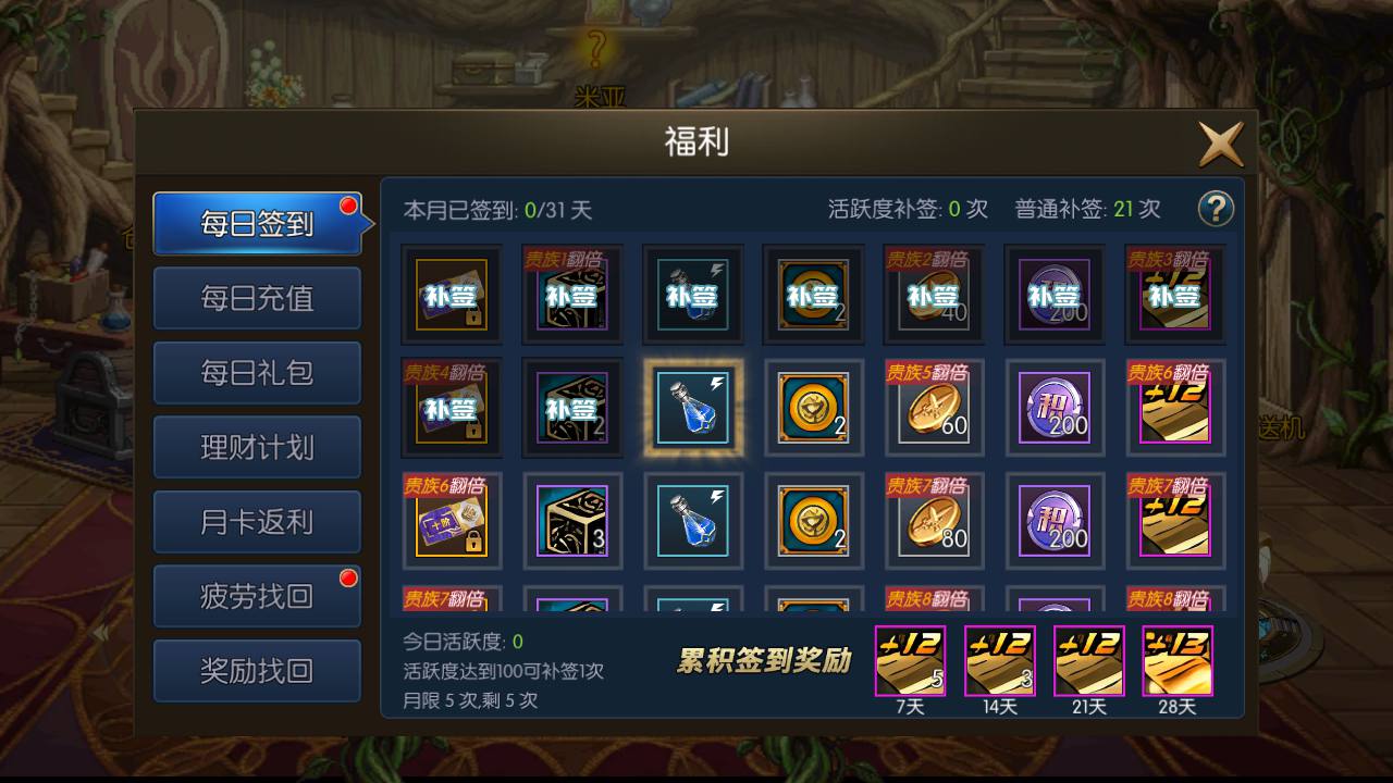 图片[25]-【阿拉德之怒之情怀阿拉德巅峰地下城更新版】站长推荐经典横版格斗闯关剧情手游-2023年7月10日最新打包Linux服务端源码视频架设教程-总GM管理后台-GM多功能授权后台-安卓苹果IOS双端版本！-朝晞小屋