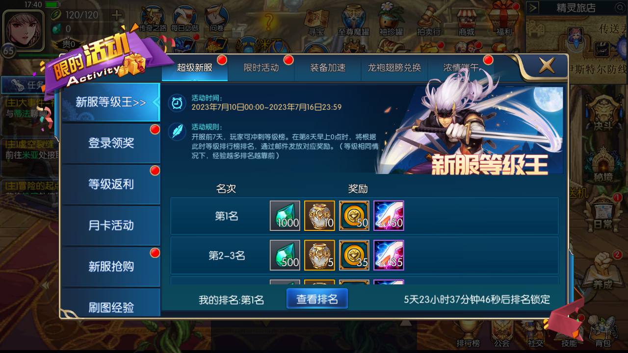 图片[26]-【阿拉德之怒之情怀阿拉德巅峰地下城更新版】站长推荐经典横版格斗闯关剧情手游-2023年7月10日最新打包Linux服务端源码视频架设教程-总GM管理后台-GM多功能授权后台-安卓苹果IOS双端版本！-朝晞小屋